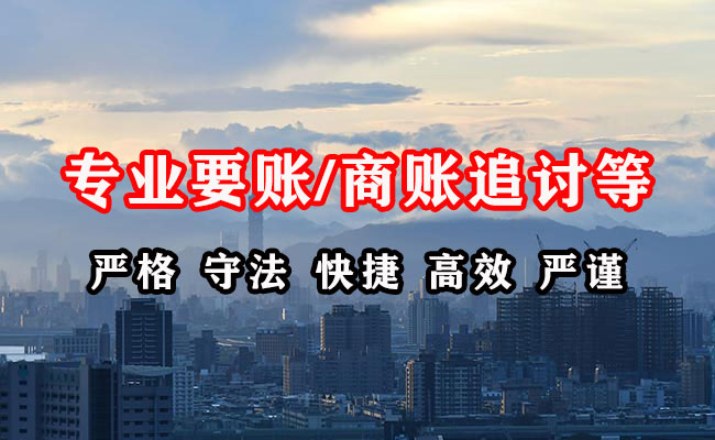 新洲要债公司